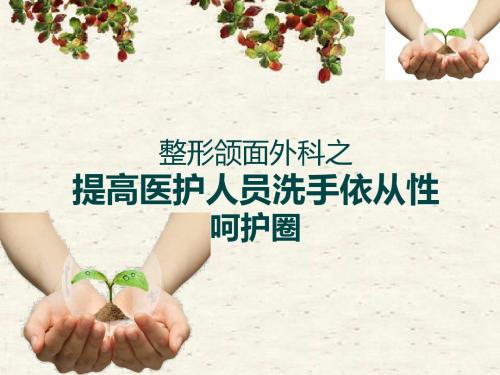 2015年整形科品管圈