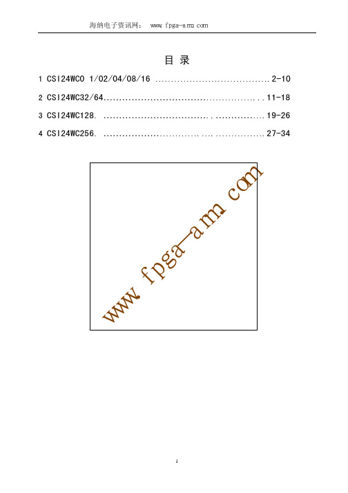 24c02EEPROM中文官方资料手册