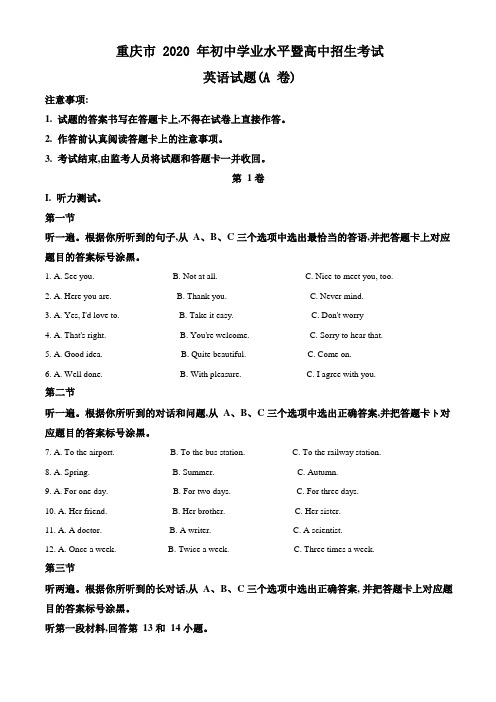 精品解析重庆市2021年中考英语试题(A卷)(原卷版)