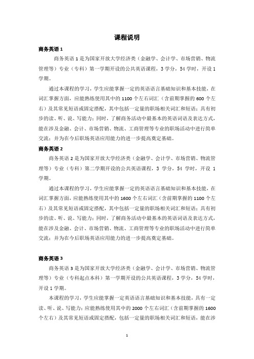 朱明zhubob-人文英语3新英语课程说明