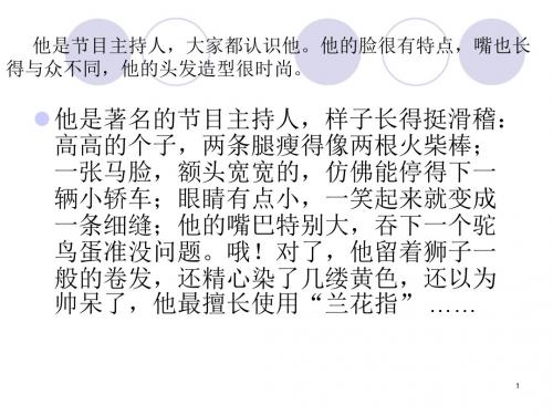 高中作文辅导课件：记叙文—细节描写-高中课件精选