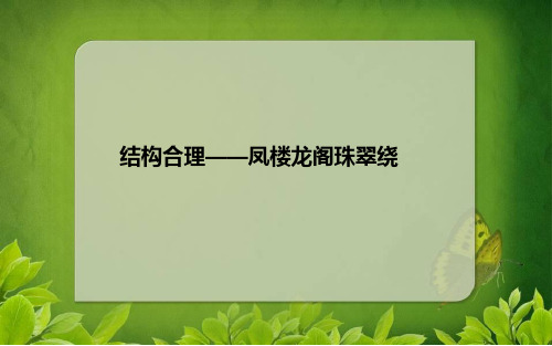 文章结构合理、完整