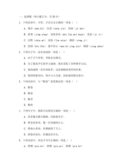 中职考期中考试卷语文高一