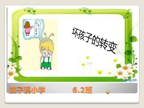 坏孩子案例分析 [恢复]