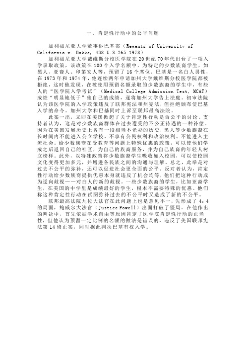 法理学经典案例