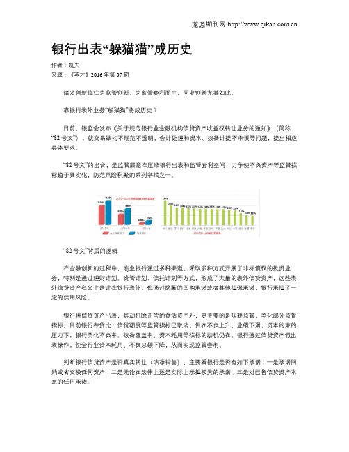 银行出表“躲猫猫”成历史
