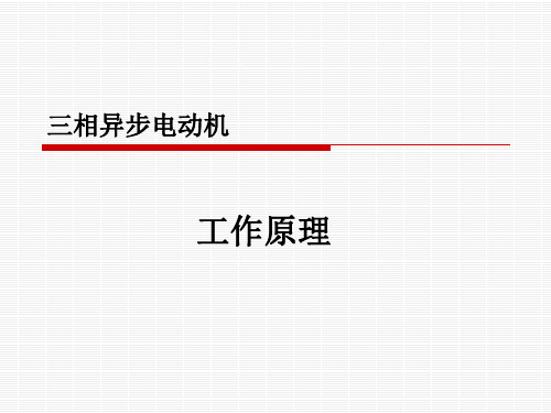直接启动控制电路