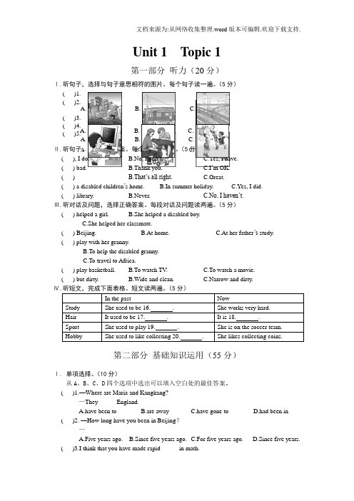九年级英语上册Unit1Topic1测试题仁爱版