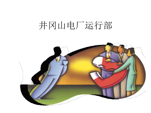 超超临界锅炉介绍