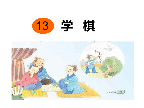 学棋(5.13楷体2313)