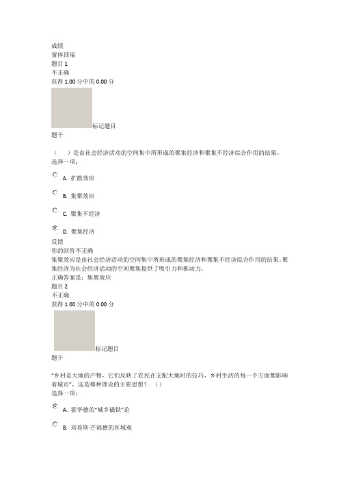 国家开放大学2020年秋季学期电大《小城镇建设》形成性考核