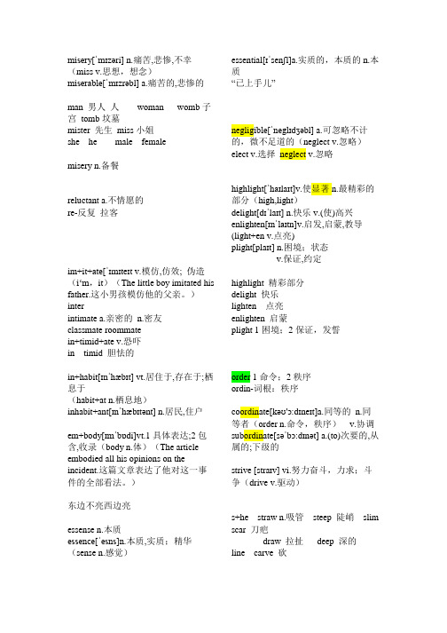 2018年刘一男1575词汇