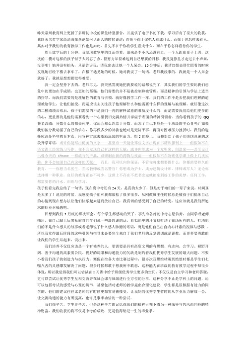 2012年中考二模总结会发言