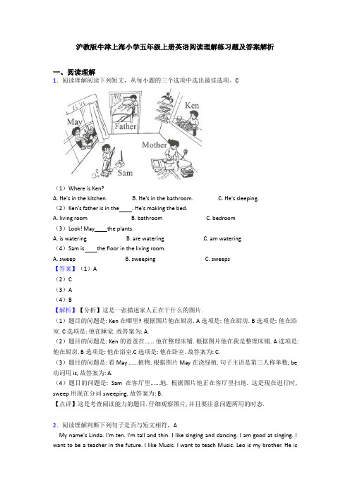 沪教版牛津上海小学五年级上册英语阅读理解练习题及答案解析