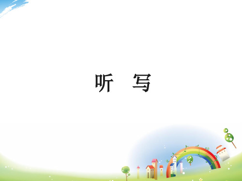 新概念第三册 Lesson56