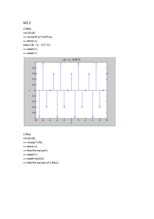 电子科大数字信号处理(dsp)matlab作业