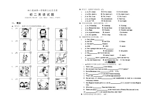 八年级英语上册第三次月考试题