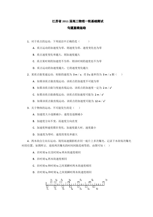 2011届高考物理第一轮专练试题311