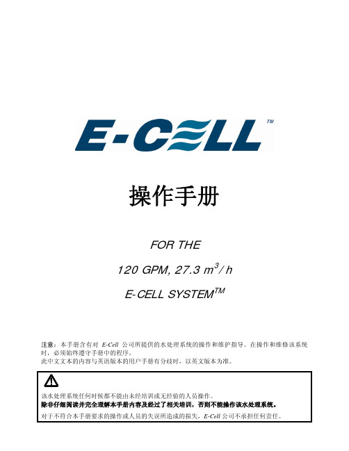 E-CELL操作说明书