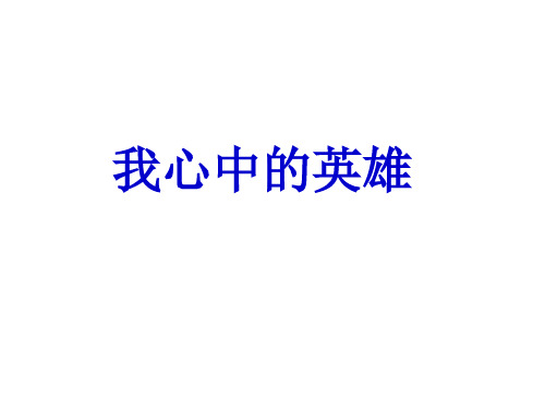 作文：如何扣题