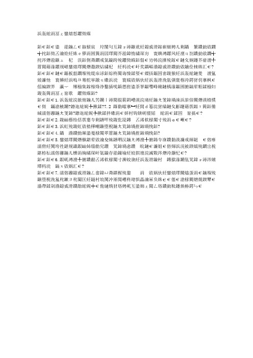 人体七大生理节律