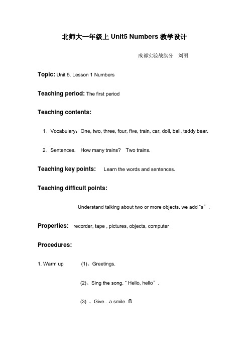 一年级英语Unit5 Numbers教案