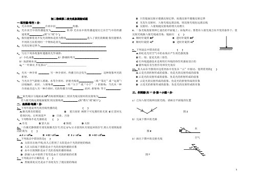 物理光现象章检测题