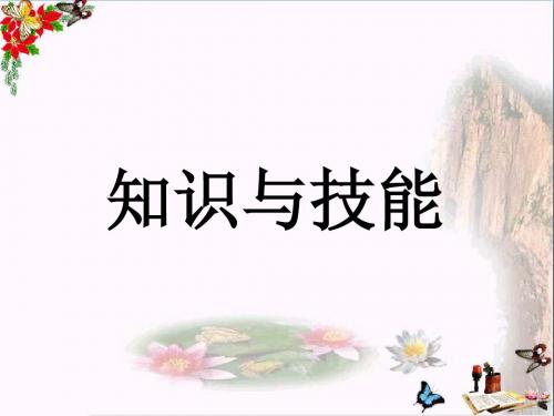 四年级数学上册第9单元探索乐园(知识与技能)教学 PPT精品课件冀教版