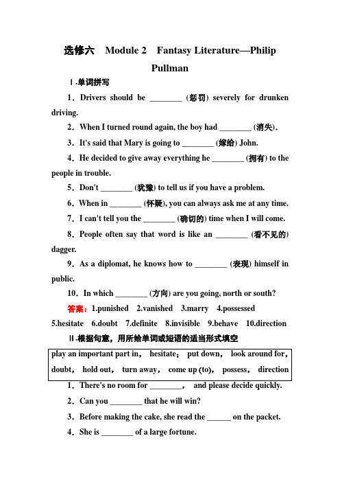 高三英语(外研版)总复习：课后强化作业32