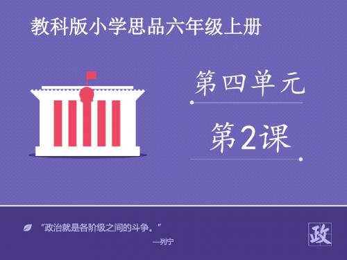 《伟大的科学成就》课件