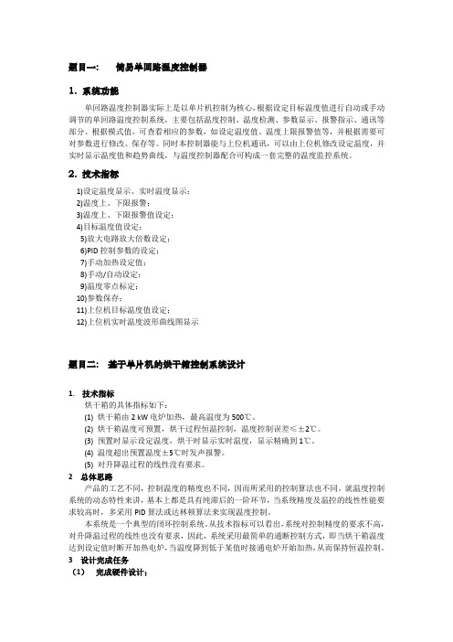 智能仪器设计综合实例