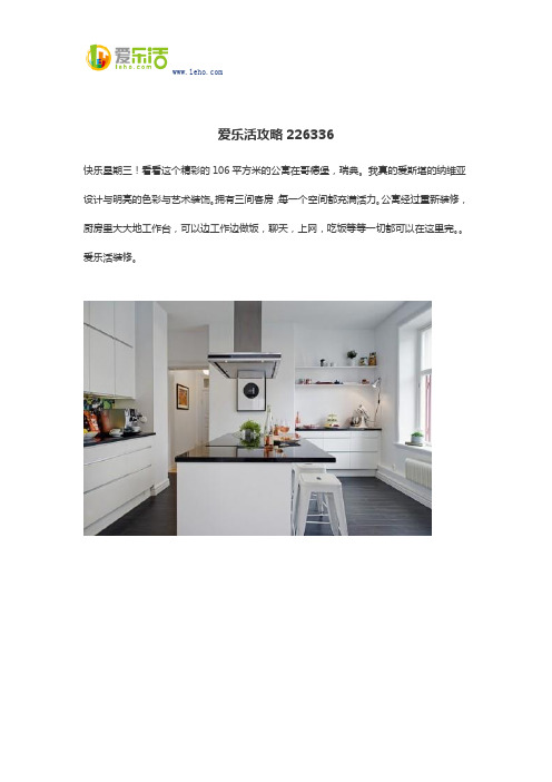 爱乐活攻略226336