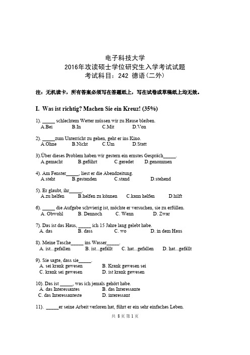 成都电子科技大学德语(二外)2010-2016年考研初试真题+答案