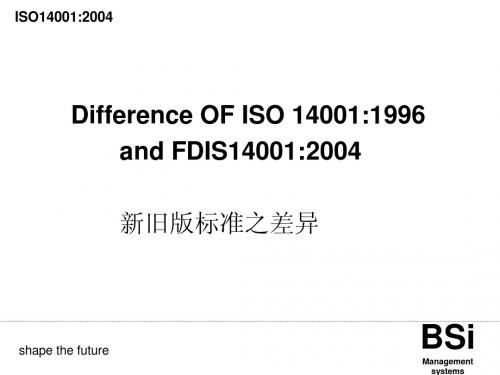 ISO14001新版部分条文解释