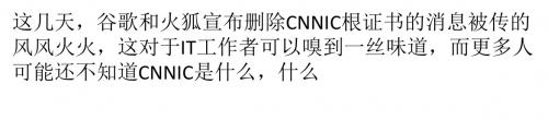 CNNIC是什么？什么是CA证书？