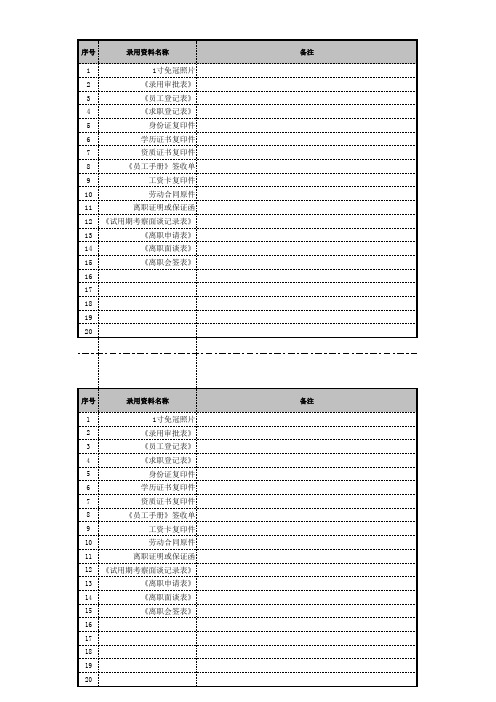 员工档案袋封面