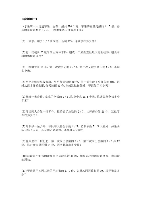 综合应用题~.....↖(^ω^)↗