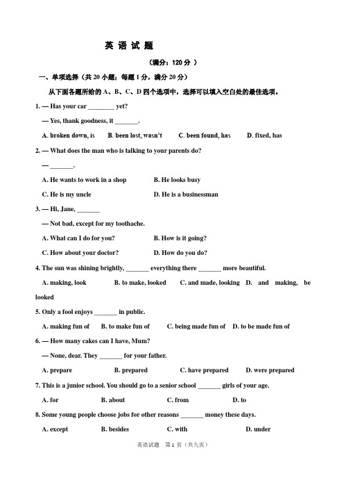 2010龙岩一中保送考英语试题及答案