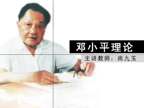 第二节解放思想与实事求是是统一的