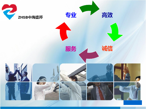 物业入伙方案