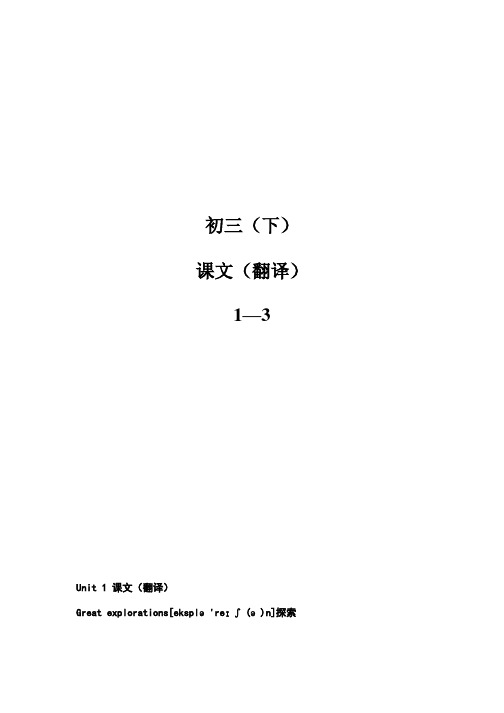 深圳牛津版九年级下课文带翻译