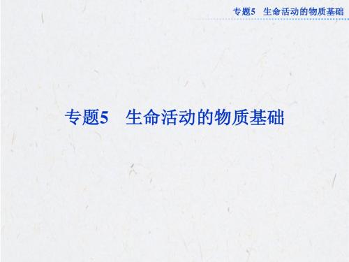 苏教版化学选修有机化学基础课件：专题5第一单元