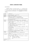 法国里昂三大校际交流项目开始遴选