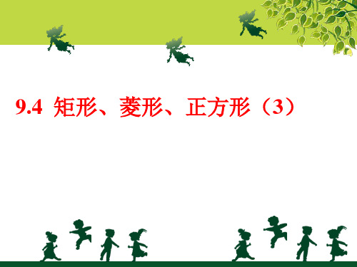 菱形
