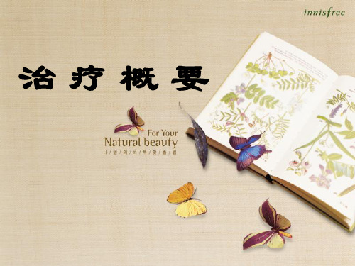 中医儿科辩证概要：治法概要课件