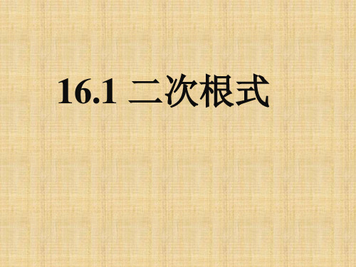 沪科版八年级下册全册课件