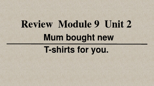 Module9Unit2MumboughtnewTshirtsforyou.复习(课件)英语五年级下