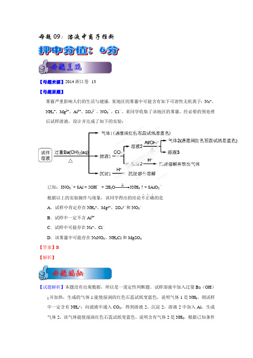 母题09