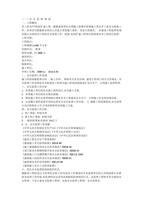 灌注桩监理旁站