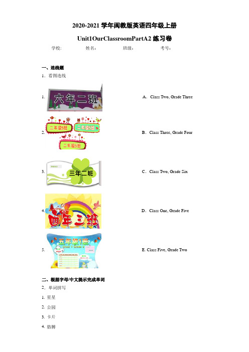 闽教版英语四年级上册Unit1OurClassroomPartA2